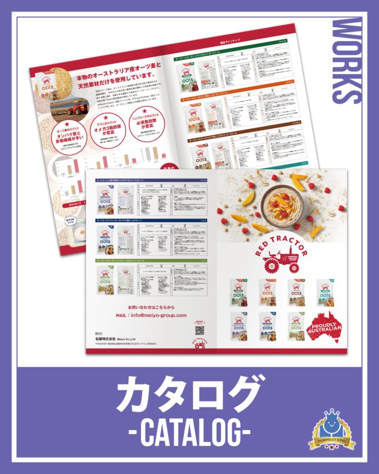 名曜株式会社 様 商品カタログ