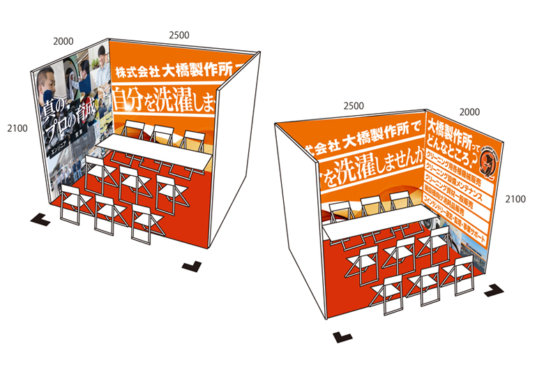 制作実績_画像_展示会ブース用サイン_大橋製作所3