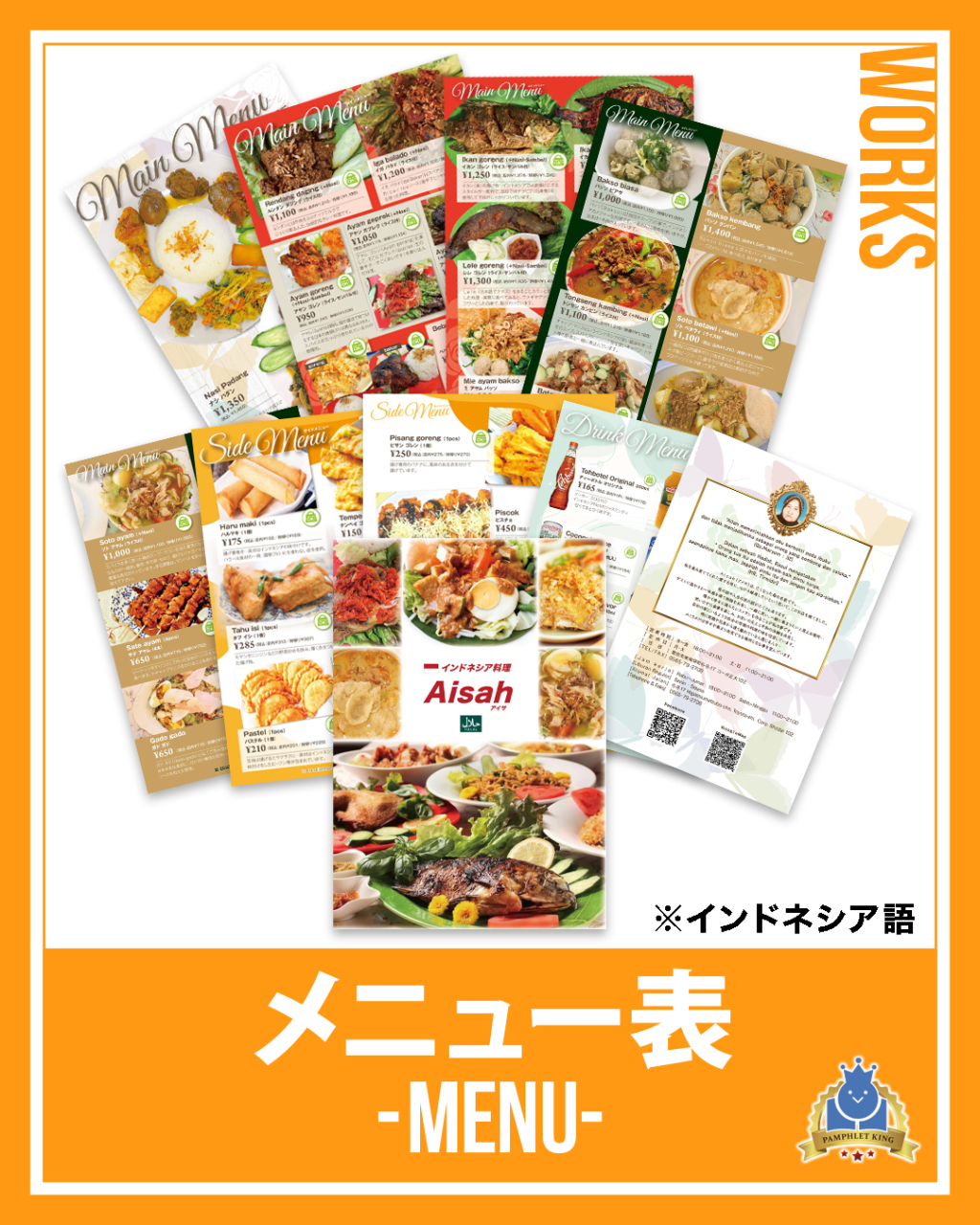 Aisha 様 メニュー表