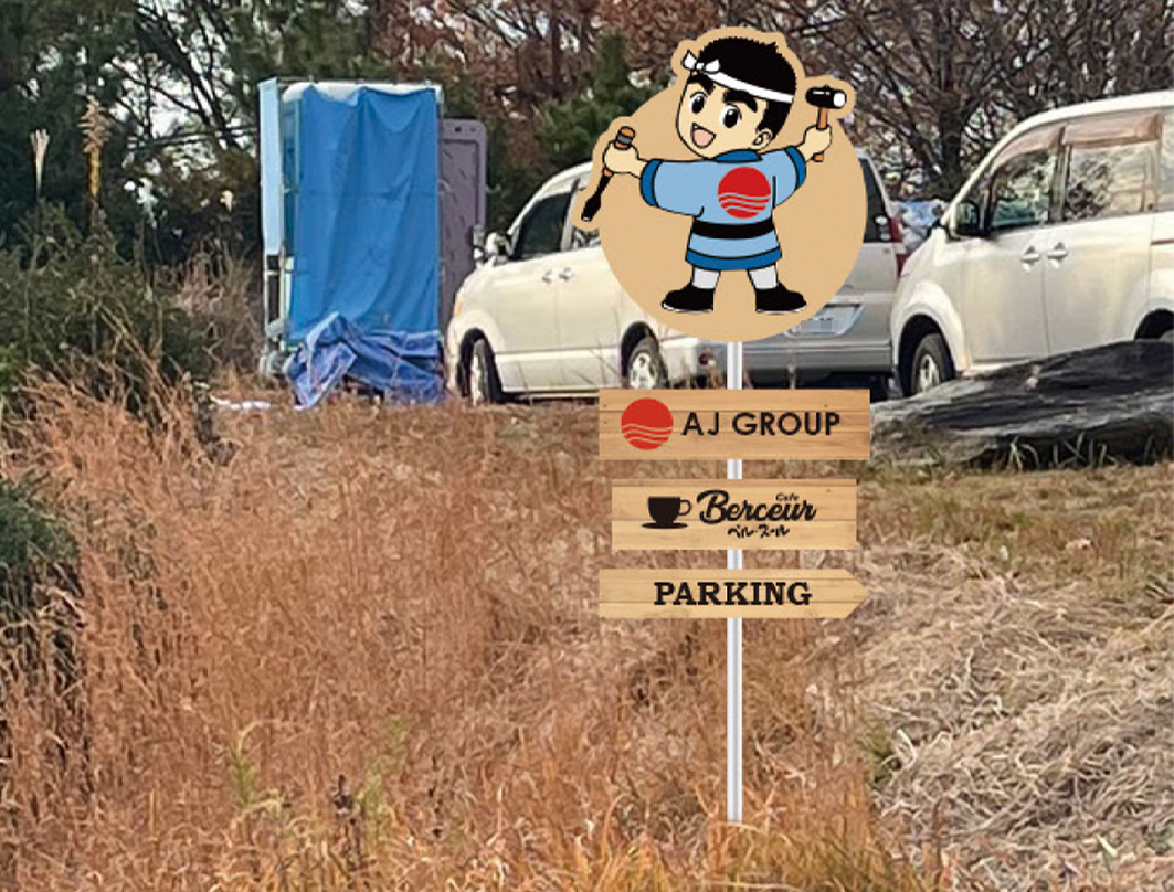 0311_看板のぼり_アサヒハウジング_3